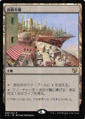 High Market R Commander 2015 289 NM Normal - Image 1 of 2