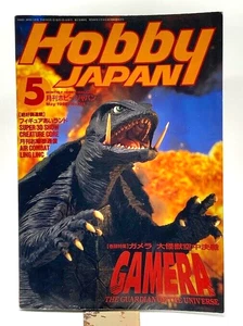 Hobby Japan Gamer The Guardian of the Universe Monthly Magazine May 1995 #311 - Picture 1 of 2