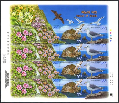 韩国2004年“独岛自然”床单  — 第 1/2 张图片