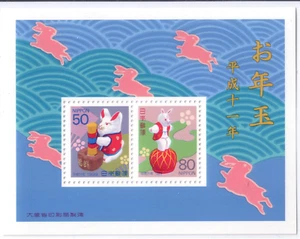 Japan 1999 MS MNH Year of Rabbit set of 2 Stamps Miniature Sheet - Picture 1 of 1