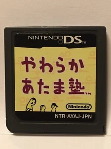 Nintendo DS Games that make your mindset flexible Yawaraka Atama Jyuku Japanese - Picture 1 of 2