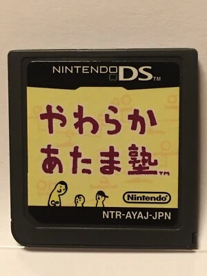 Nintendo DS Games that make your mindset flexible Yawaraka Atama Jyuku Japanese - Image 1 of 2
