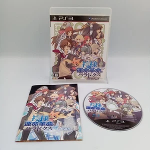 Paradox Of God and Fate Revolution PS3 PlayStation 3 Japanese CIB Complete - Picture 1 of 8