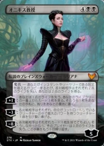 MTG PROFESSOR ONYX EXC - PROFESSORESSA ONYX - STX X JP - MAGIC - Picture 1 of 1