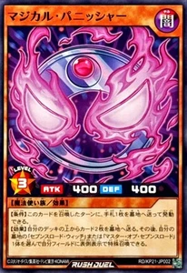 Yugioh Rush Duel RD/KP21-JP002 Magical Punisher - Bild 1 von 2