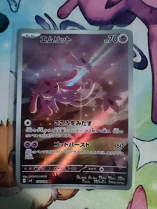 Mesprit SV8 114/106 AR Super Electric Breaker Japanese Pokemon TCG Near Mint - Picture 1 of 2