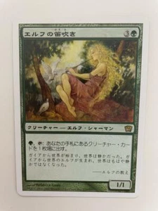 MTG JAPANESE 9TH EDITION ELVISH PIPER NM/M MAGIC THE GATHERING RARE GREEN CARD - Picture 1 of 6