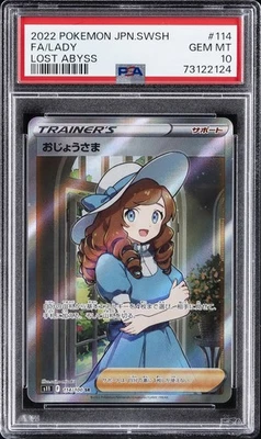 2022 POKEMON JPN SWORD & SHIELD LOST ABYSS #114 FULL ART/LADY PSA 10 - Image 1 of 2