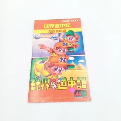 Sega Mega Drive Kyukai Dochuki Authentic Japanese Manual Only - Image 1 of 2