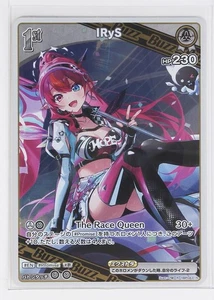 IRyS (hBP04-015 R) - hololive Curious Universe Trading Holo Card - Picture 1 of 3