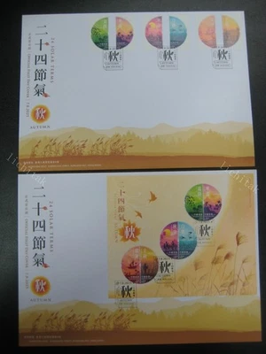 Hong Kong 24 Solar Terms – Autumn Stamps & MS First Day Cover GPO FDC - Image 1 of 2