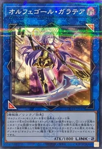 YuGiOh QCTB-JP047 Galatea, the Orcust Automaton N-Parallel - Picture 1 of 2
