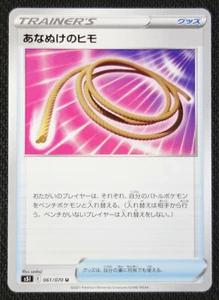 JAPONÉS Pokemon Card Escape Rope 061/070 S5I Single Strike Master Casi Nuevo/Muy Nuevo - Imagen 1 de 1