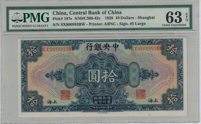 1928 China Central Bank, 10 Dollars, P-197e, PMG-63 Gem EPQ, ABNC PMG 63 - Image 1 of 2