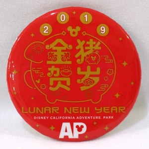 Disney California Adventure AP 2019 Mond Neujahr Knopf Passhalter Abzeichen Pin - Bild 1 von 2