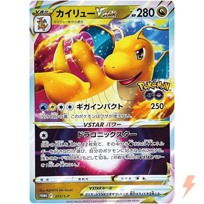 Dragonite VSTAR 293/S-P Pokémon GO PROMO - Pokemon Card Japanese - Image 1 of 4