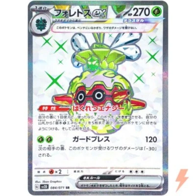 Forretress ex SR 084/071 SV2D Clay Burst - Pokemon Card Japanese - Image 1 of 2
