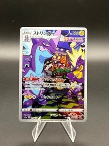 2024 Pokemon TCG JPN - s12a - VSTAR Universe - Toxtricity - AR - 181/172 - NM - Bild 1 von 2