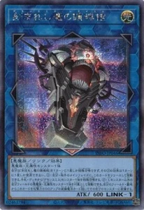 Réquiem Fiendsmith INFO-JP046 Secreto Raro Yugioh Japonés - Imagen 1 de 1