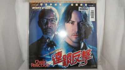Chain Reaction English Chinese LaserDisc #6 - Image 1 of 4