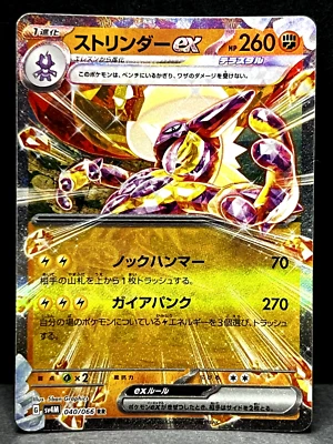 Toxtricity ex 040/066 RR sv4M Future Flash Japanese Pokemon TCG - Near Mint - Image 1 of 2