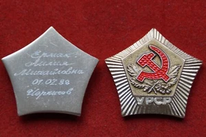 Gedenkmedaille Neugeborene Kalligrafie Ukraine Plakette Sowjetunion UdSSR СССР - Bild 1 von 10