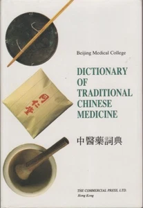 Xie / Huang Zhufan & Xiaokai (eds.) BEIJING MEDICAL COLLEGE: DICTIONARY OF TRADI - Foto 1 di 1