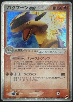 Pokemon TCG Typhlosion ex Holo Japanese Unseen Forces 003/016 LP - Image 1 of 2