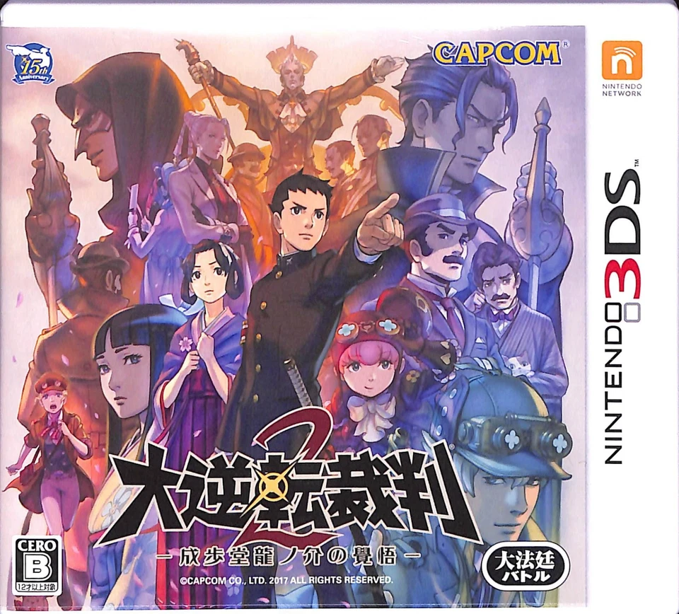 Great Ace Attorney 2 Capcom 2017 Nintendo 3DS Japanese - Image 1 of 1