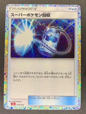 Super Scoop Up 018/032 CLL Classic Collection Japanese Pokémon Card - Image 1 of 2