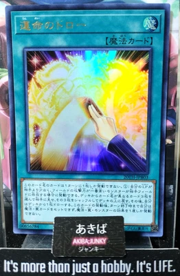 Draw of Fate Yugioh 20TH-JPB03 Ultra Rare Yu-Gi-Oh Konami OCG JAPAN - Image 1 of 4