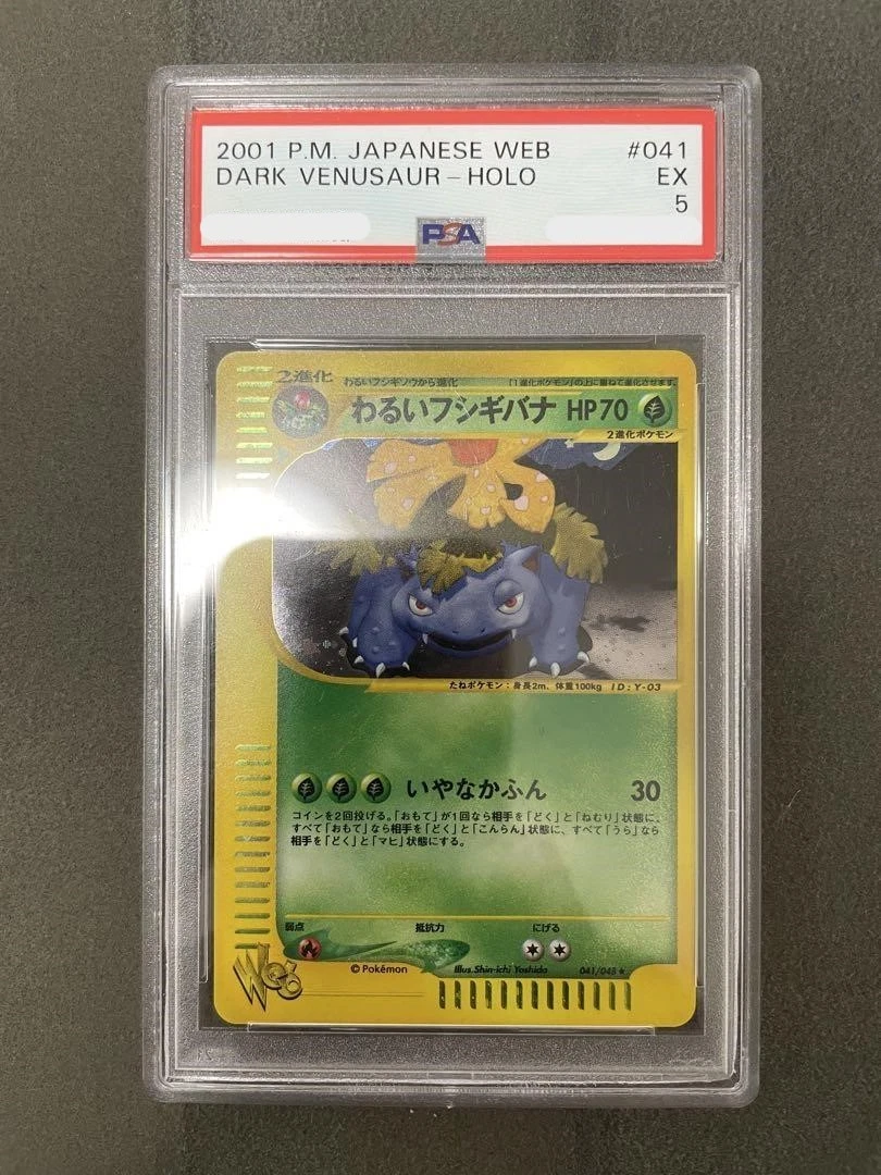 Dark Venusaur 041/048 Pokemon Web for sale | eBay
