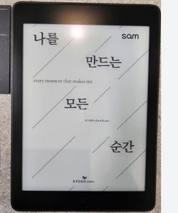 KyoboBook Sam 7.8 Plus 2do lector de libros electrónicos negro - genuino/expreso nuevo - Imagen 1 de 7