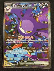 ROCKETS CROBAT 127/098 COME NUOVO SAR GLORY OF TEAM ROCKET POKEMON GIAPPONESE - Foto 1 di 3