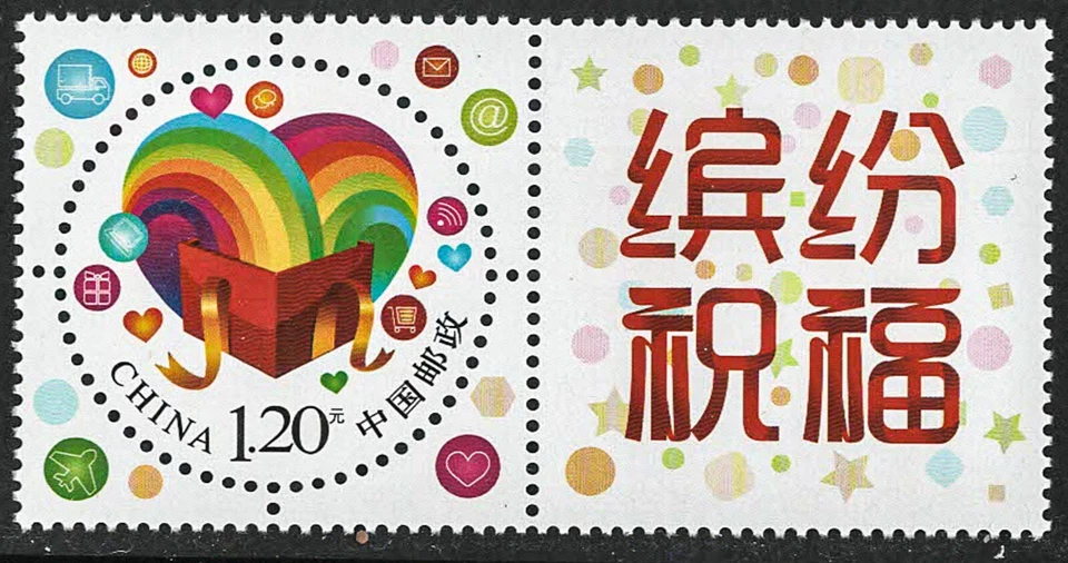 CHINA 2015 (Z36) BENDICIÓN COLORIDA * EMISIÓN DE SELLO INDIVIDUALIZADO * COMO NUEVO * NH Foto 1 de 1