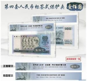 China 100 Yuan 1990 (UNC) With Hard Folder : WM 45445241 (OFFER)