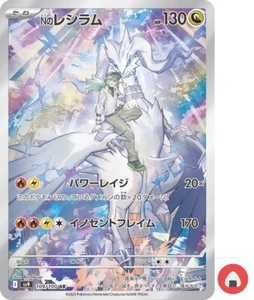 Pokemon card sv9 109/100 N’s Reshiram AR Scarlet & Violet Partners - Picture 1 of 9