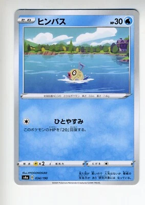 Pokemon Card Feebas 034/090  Japanese 230122 - Image 1 of 2