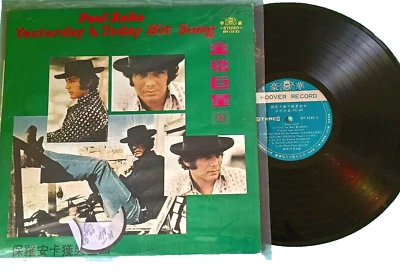 PAUL ANKA Yesterday & Today Hit Song LP HOOVER HV-3148 Japan Import - Image 1 of 4