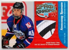 2012-13 KHL Draft Jersey Card #DRJ-033 Alexander Bryntsev 178/350
