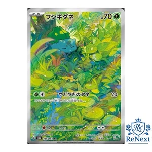 Carta Pokémon Bulbasaur AR 166/165 SV2a 151 - Carta Pokémon Japonesa - Imagen 1 de 3