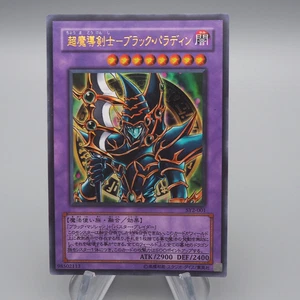 Yu-Gi-Oh yugioh Dark Paladin SY2-001 2003 Ultra Rare  NM-EX Japanese q365 - Picture 1 of 3
