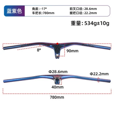 Integrated Mountain Bike Handlebars 775mm Lightweight Carbon Handlebar 28.6mm - Image 1 of 4