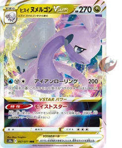 Tarjeta de Pokémon s10a 057/071 Hisuian Goodra VSTAR RRR Espada Escudo Oscuro - Imagen 1 de 2