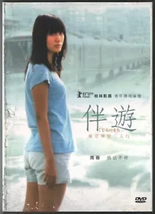 The Town of Whales (Japan 2012) DVD TAIWAN ENGLISH SUBS - Picture 1 of 2