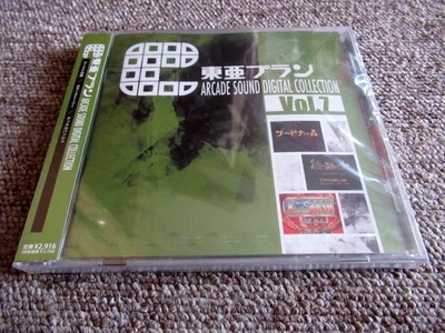 Toaplan ARCADE SOUND DIGITAL COLLECTION Vol.7 CDST-10066 2018 - Image 1 of 2