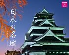 Japan's famous castles calendar 2024 (monthly calendar/wall hanging) (Ne...