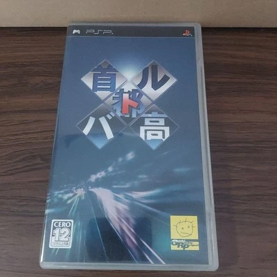 Shutokou Battle PSP PlayStation Portable GENKI Racing Game Authentic Collectible - Image 1 of 4