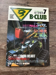Bandai B-CLUB Japanese Anime Magazine #7 - R404I - Picture 1 of 4
