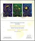 ISRAEL 2021 Briefmarken NEUJAHR Karte BIBEL - KIRCHLICHE - FESTIVALE (sehr schön)